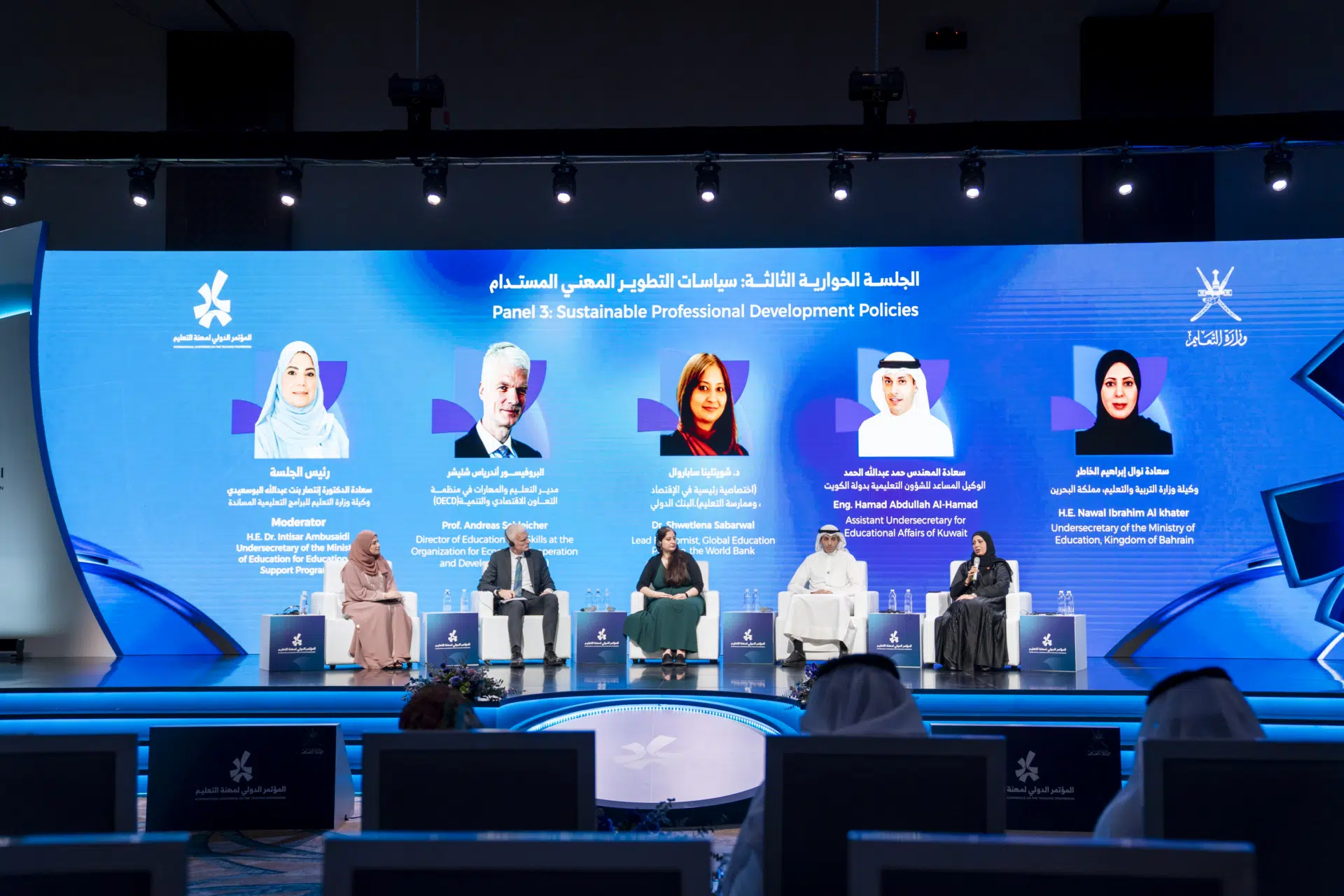 الجلسة الحوارية الثالثة 18