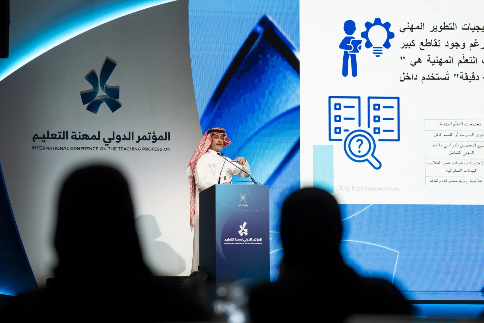 منتدى المعلم الخليجي 13