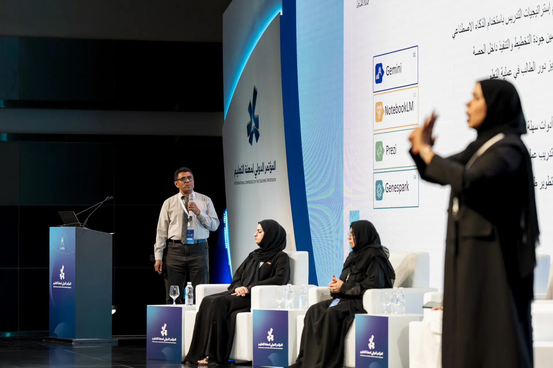 منتدى المعلم الخليجي 26