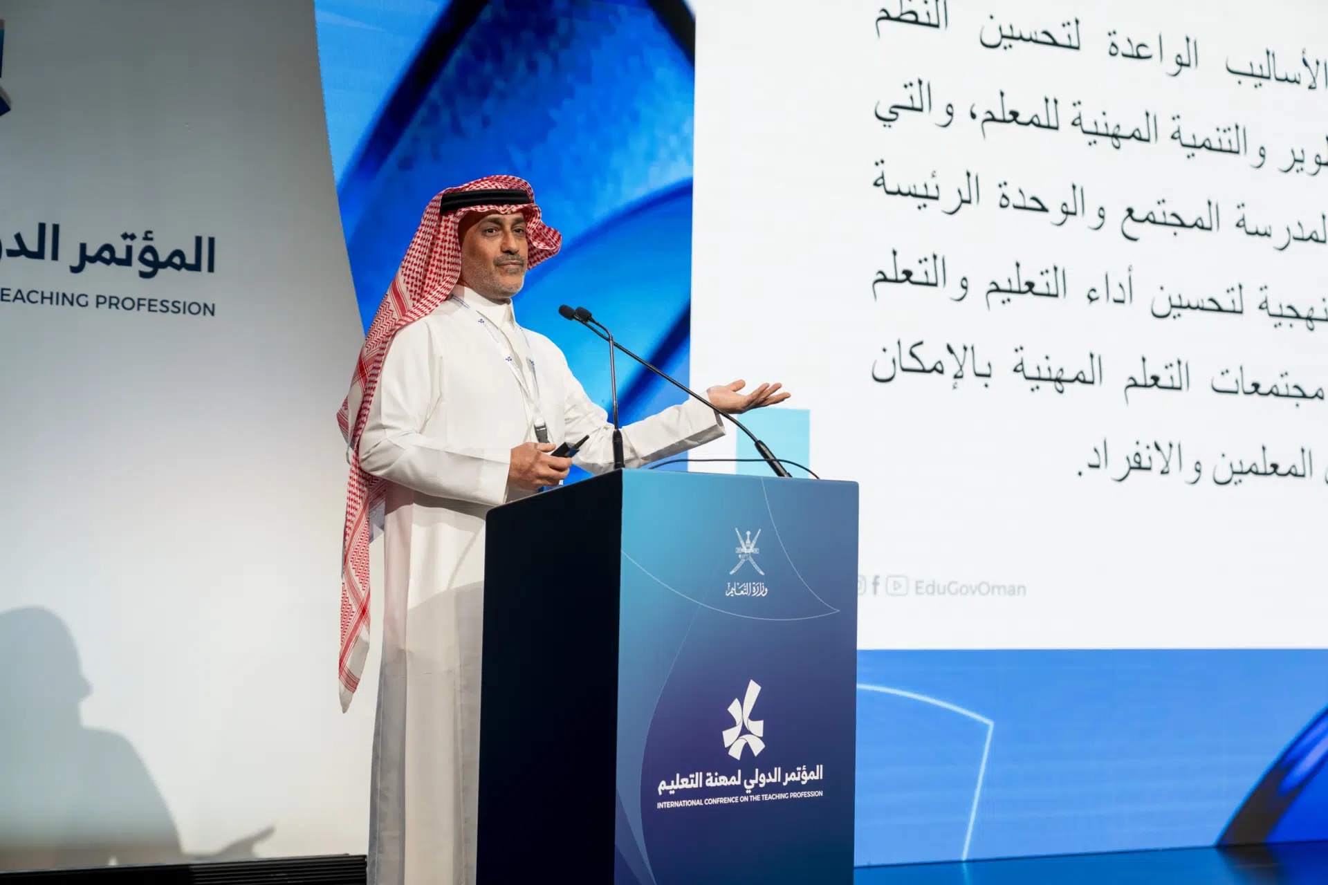 منتدى المعلم الخليجي 35